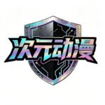 admin-cvau.fun的头像-次元动漫